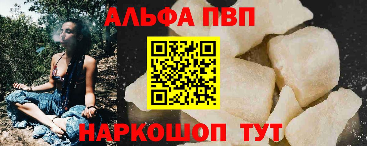 APVP  сколько стоит  Вход с VPN  Alpha PVP крисы CK  Лянтор  A-PVP Crystall 