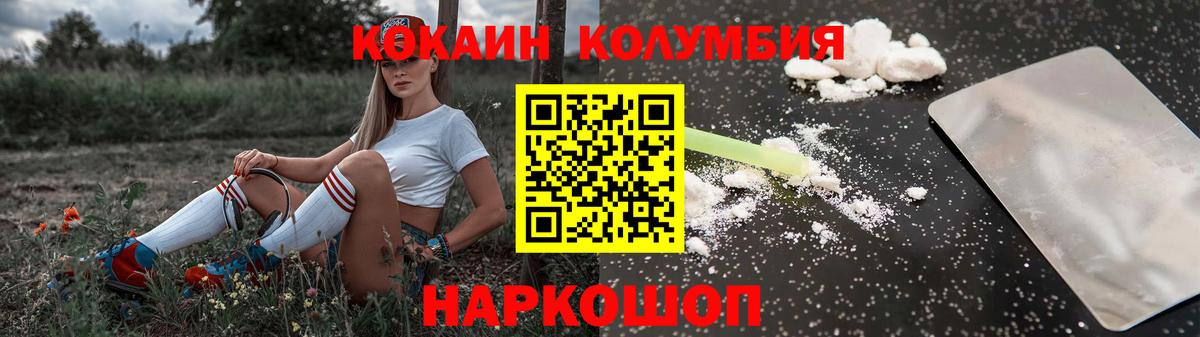 Cocaine 97% Лянтор