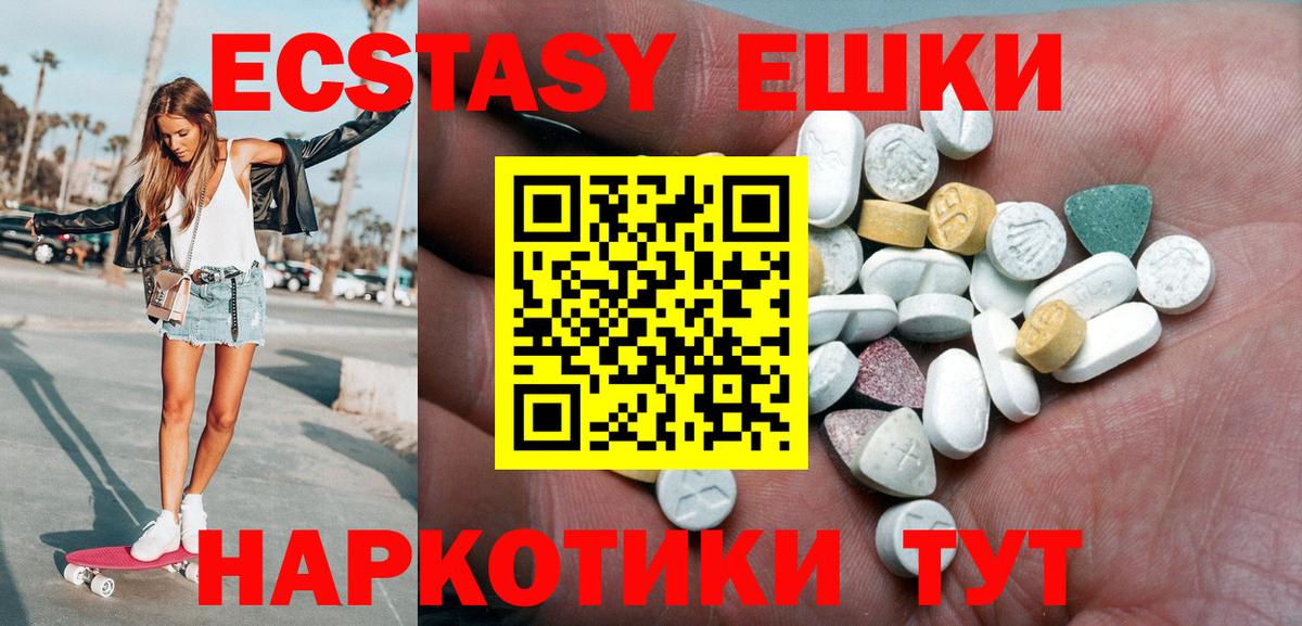 ЭКСТАЗИ таблы Лянтор