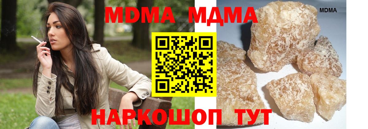 MDMA VHQ  Вход с VPN  Лянтор 