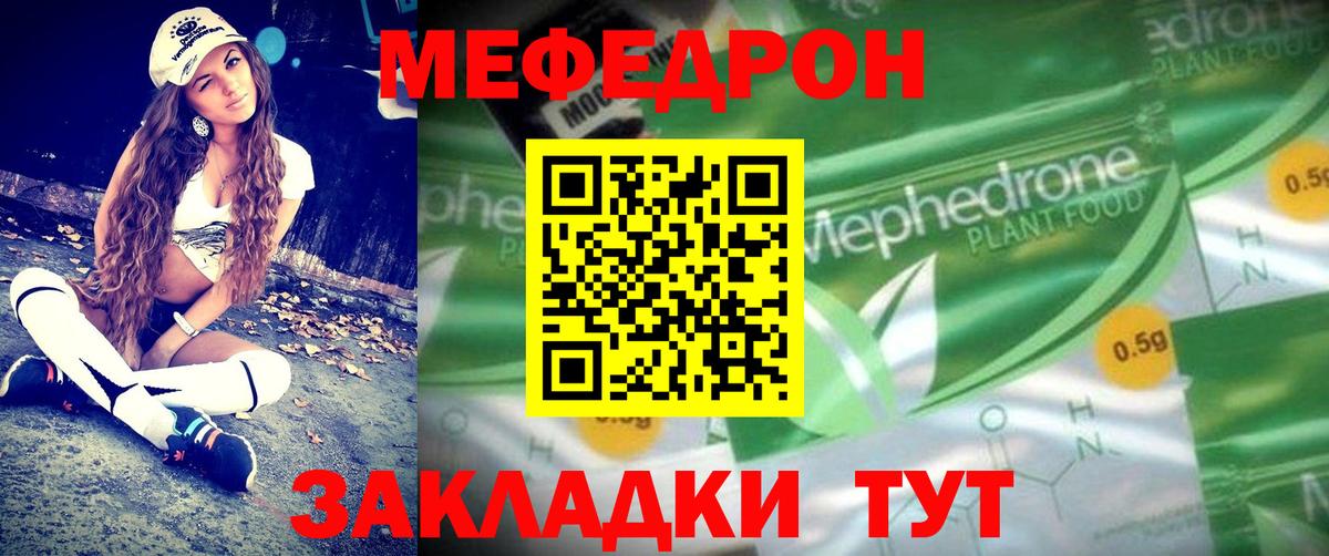 МЕФ кристаллы Лянтор