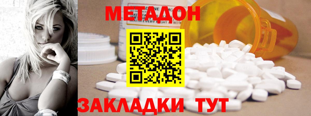 МЕТАДОН methadone  сайты даркнета формула  МЕТАДОН VHQ  Лянтор  Вход с VPN 