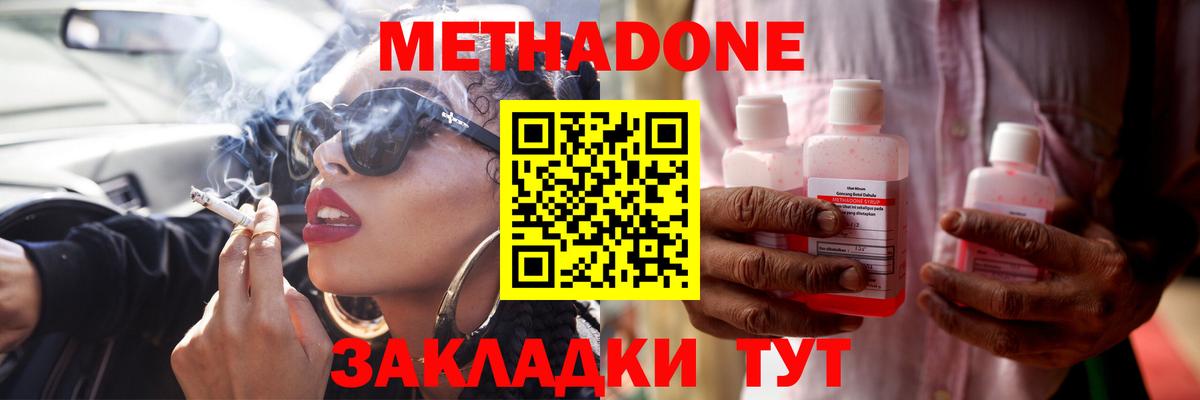 Метадон белоснежный Лянтор