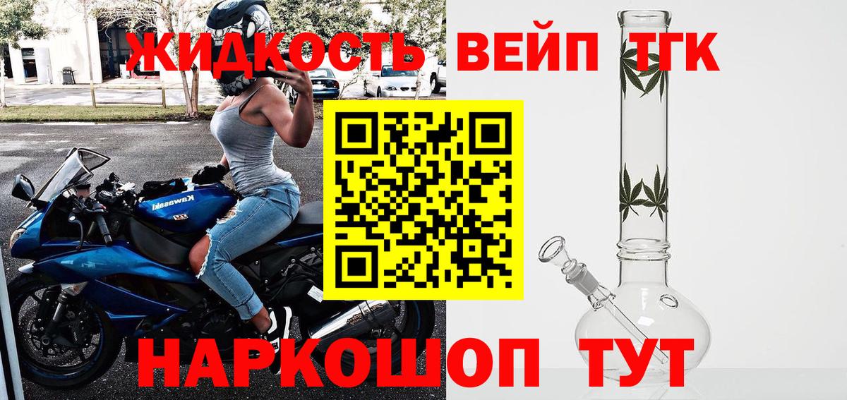продажа наркотиков  Дистиллят ТГК вейп с тгк  Вход с VPN  Лянтор 